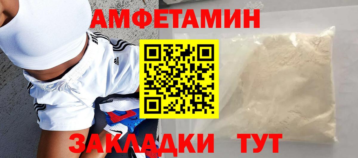 АМФЕТАМИН 97%  АМФ  Киров  Amphetamine  Вход с VPN 