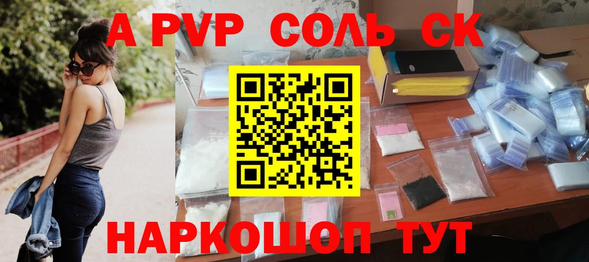 наркота  Alpha-PVP СК КРИС  Киров  Вход с VPN  Alpha PVP СК 