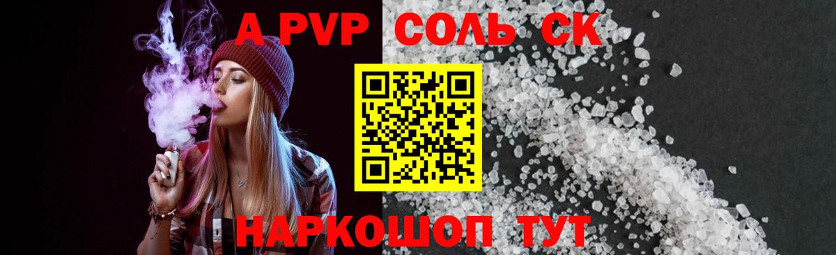 Alfa_PVP Crystall Киров