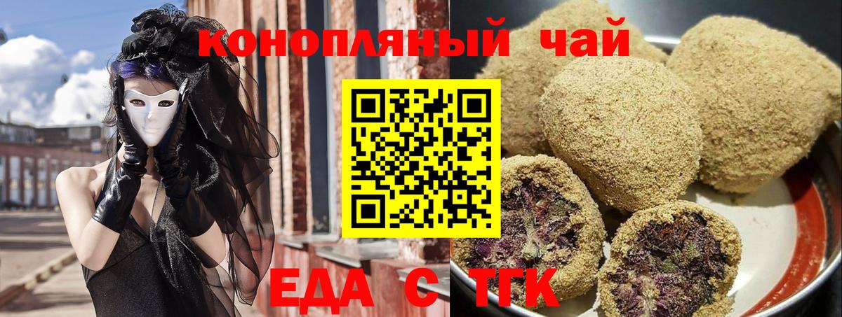 Киров  Canna-Cookies марихуана  Вход с VPN 