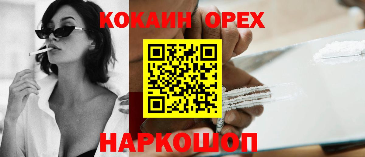 Кокаин Перу Киров