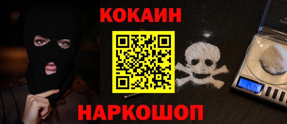 COCAIN Fish Scale  Вход с VPN  КОКАИН  Киров 