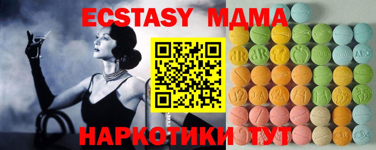 Экстази mix Киров