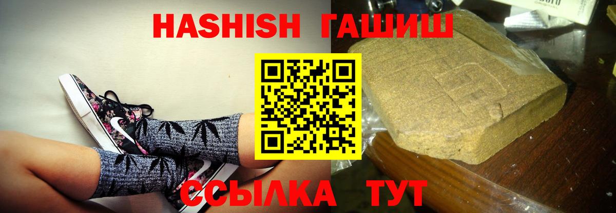 ГАШИШ Cannabis Киров