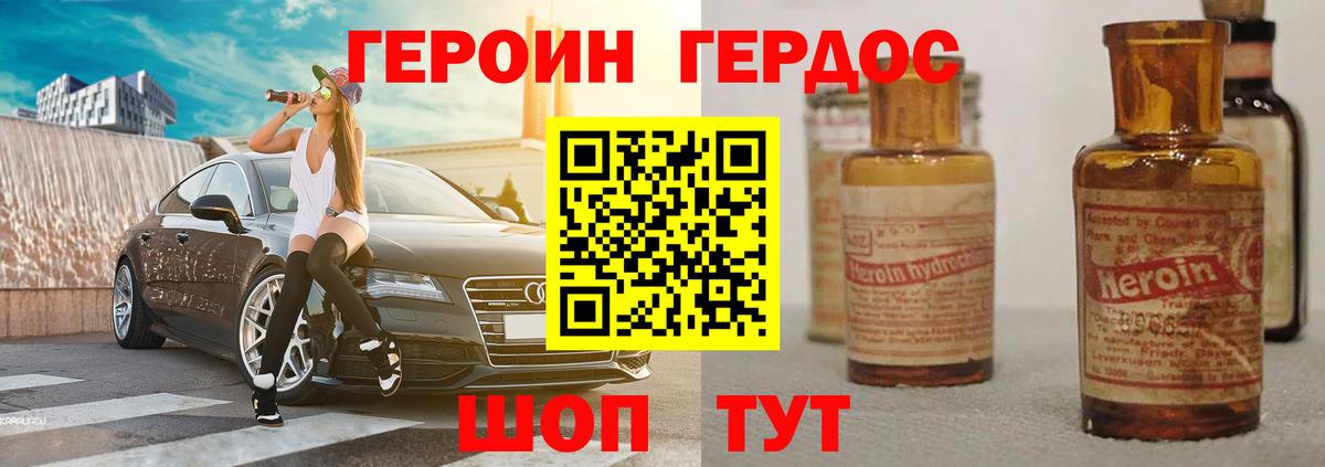 ГЕРОИН Афган Киров