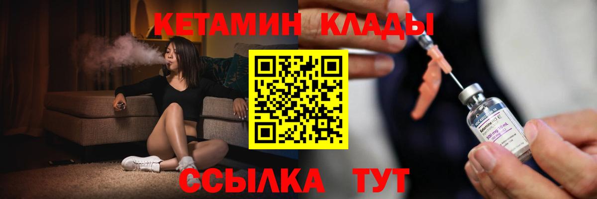 Кетамин ketamine  Вход с VPN  Кетамин ketamine  Киров 