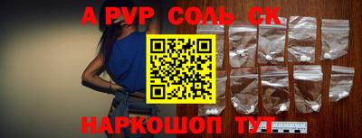 соль курить ск Татарск