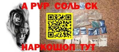 соль курить ск Татарск