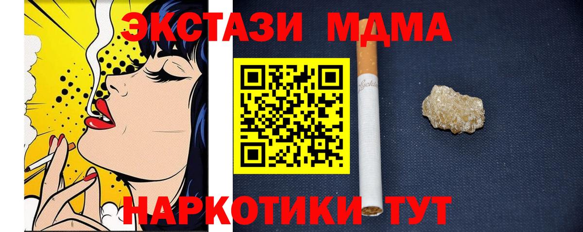 МДМА кристаллы  MDMA VHQ  Киров  MDMA  Вход с VPN 
