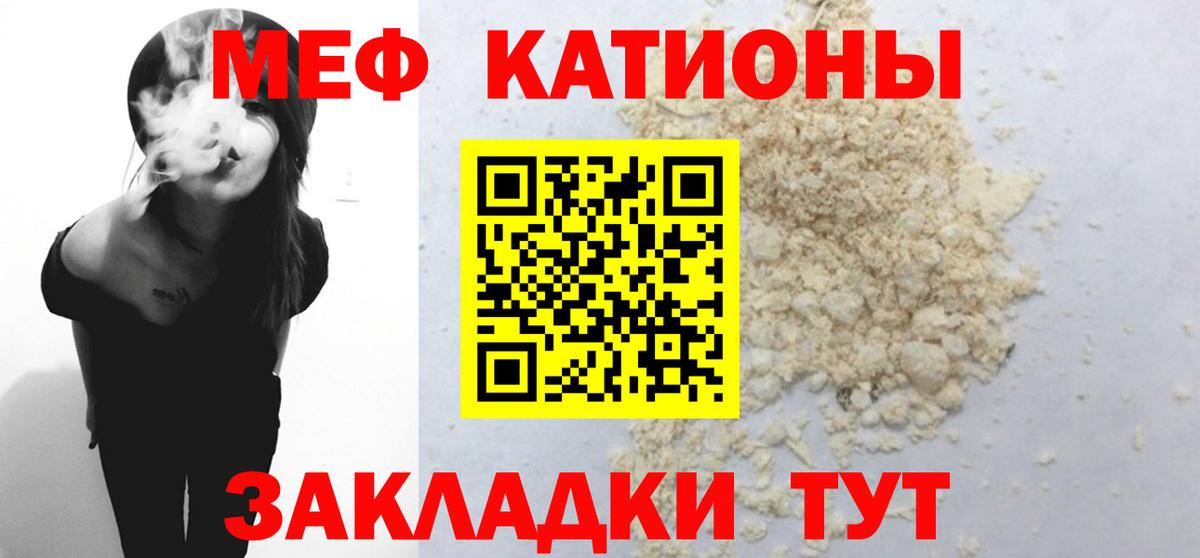 Меф мука Киров