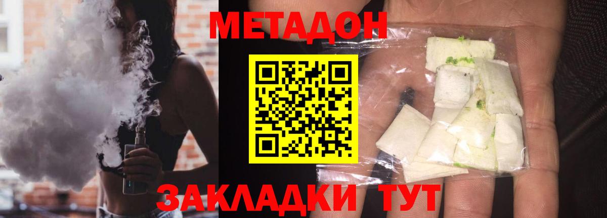 Киров  Метадон methadone  Вход с VPN 