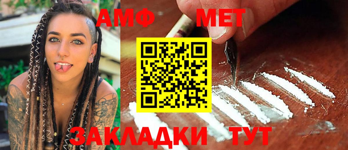 Киров  Первитин  Вход с VPN  МЕТАМФЕТАМИН Декстрометамфетамин 99.9% 