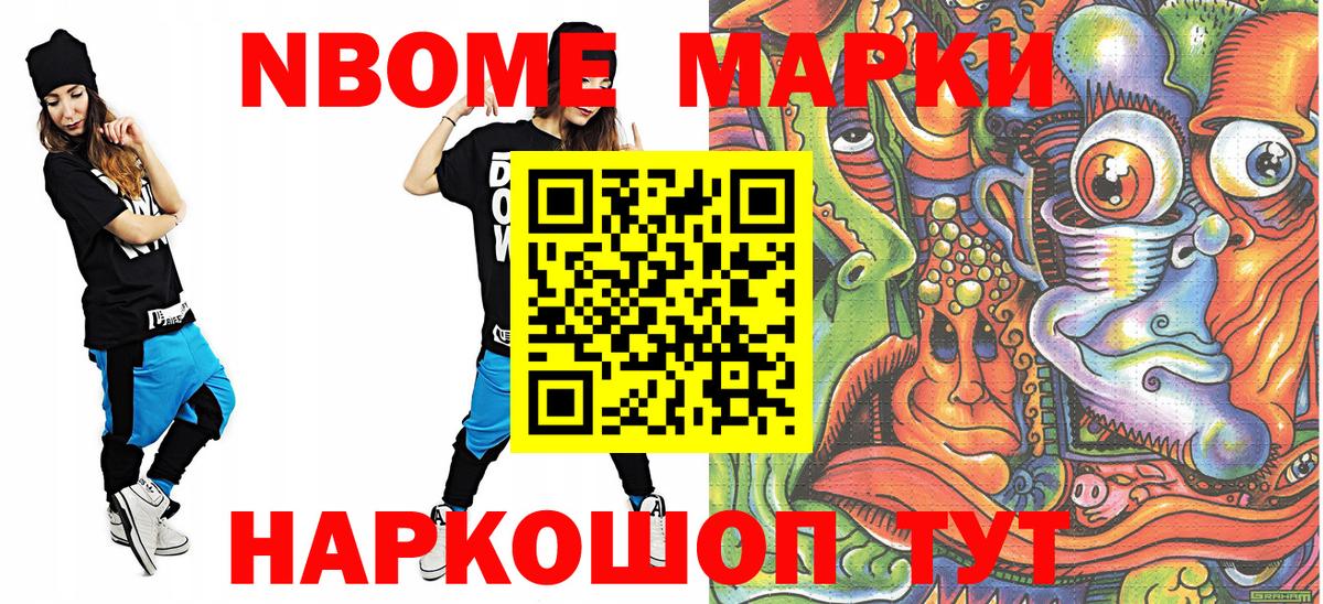 Киров  Наркотические марки 1,5мг  Вход с VPN 