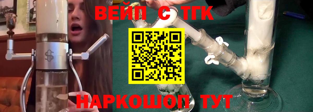 ТГК THC oil Киров